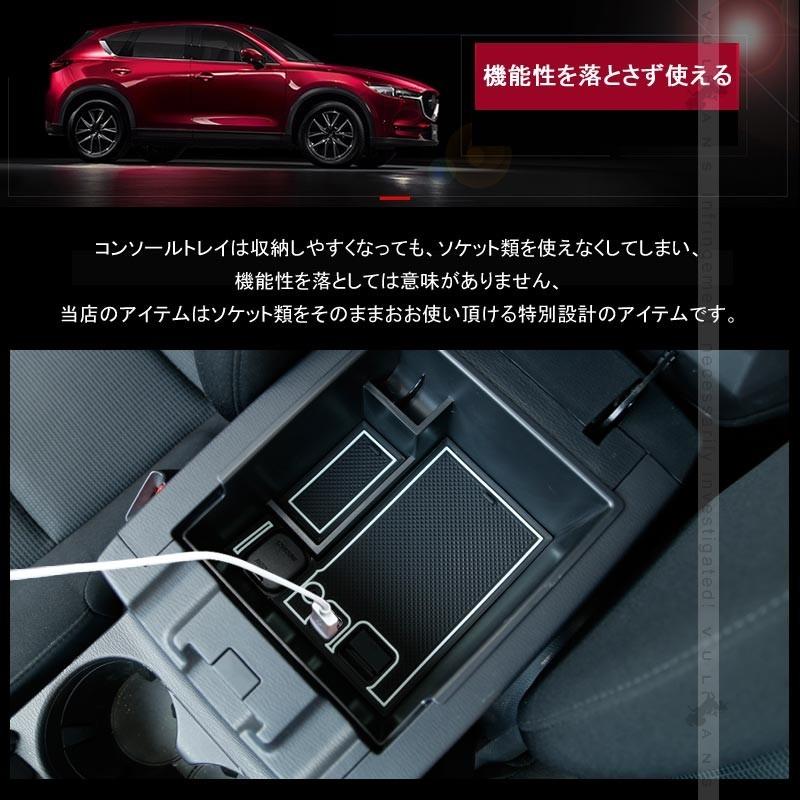 Vulcans 「セール価格」CX-5 CX5 KF系 専用 センター コンソール