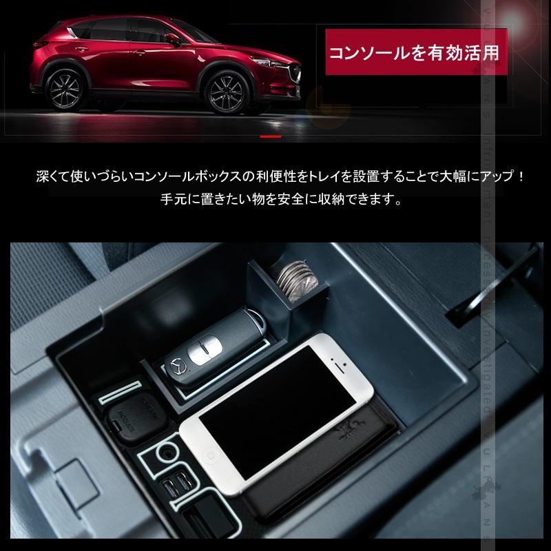 Vulcans 「セール価格」CX-5 CX5 KF系 専用 センター コンソール