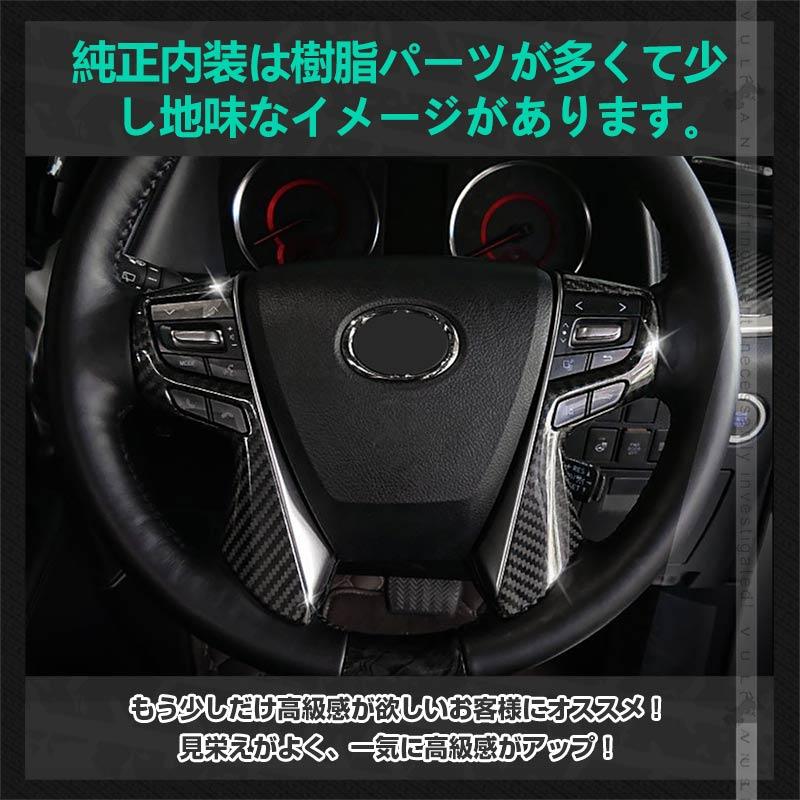 Vulcans アルファード ヴェルファイア 30系 前期 後期 ステアリング