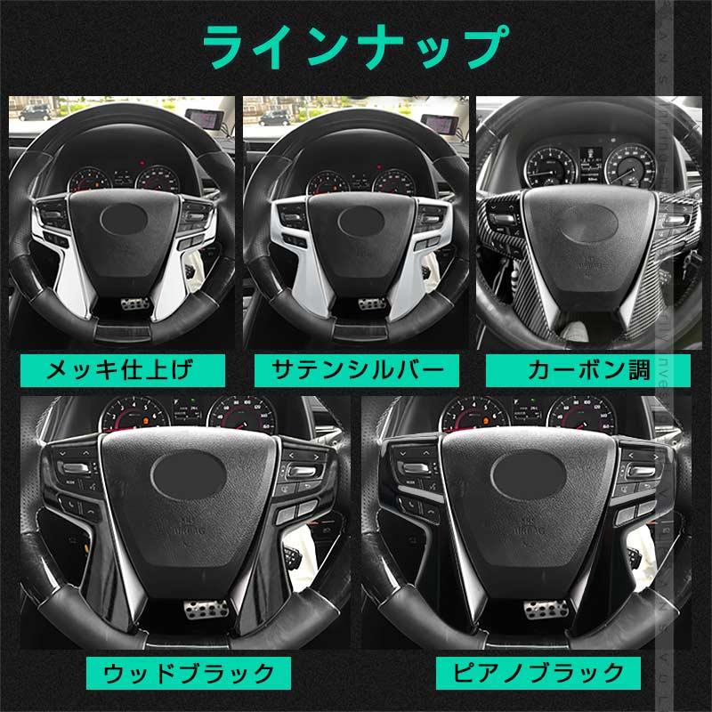 Vulcans アルファード ヴェルファイア 30系 前期 後期 ステアリング