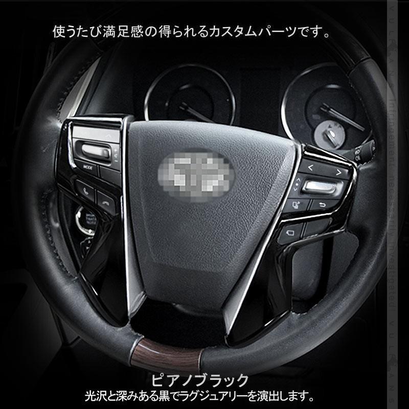 Vulcans アルファード ヴェルファイア 30系 前期 後期 ステアリング