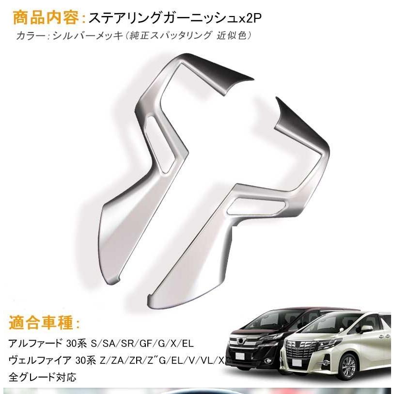 Vulcans アルファード ヴェルファイア 30系 前期 後期 ステアリング