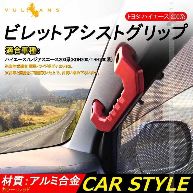 Vulcans 「セール価格」HIACE ハイエース 200系 1型 2型 3型 4型 Vulcans 「セール価格」HIACE ハイエース 200系 1型 2型 3型 4型