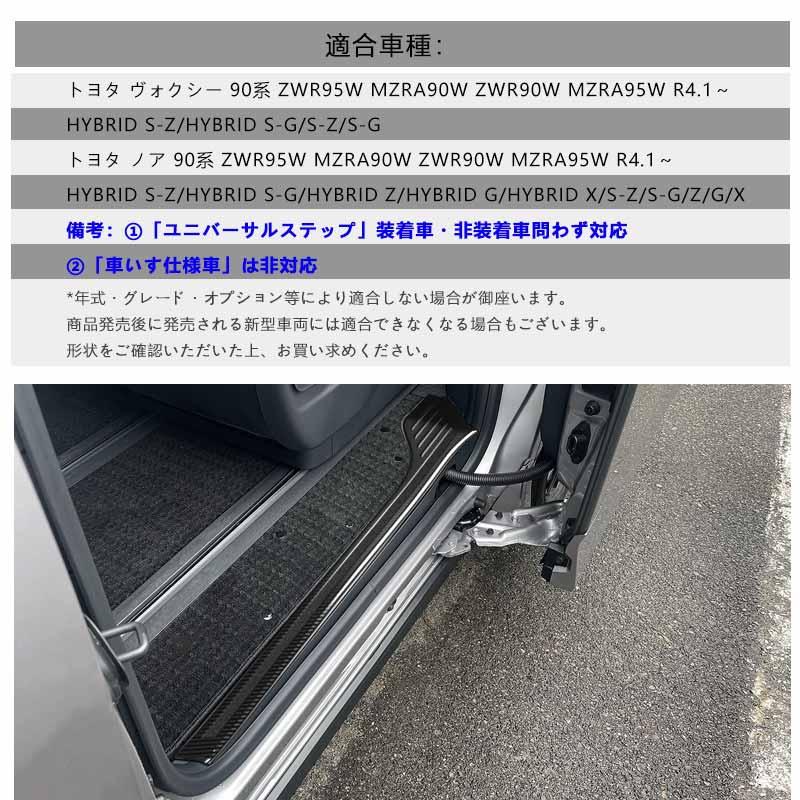 Vulcans 3点で1000円OFFクーポンあり】ノア ヴォクシー 90系