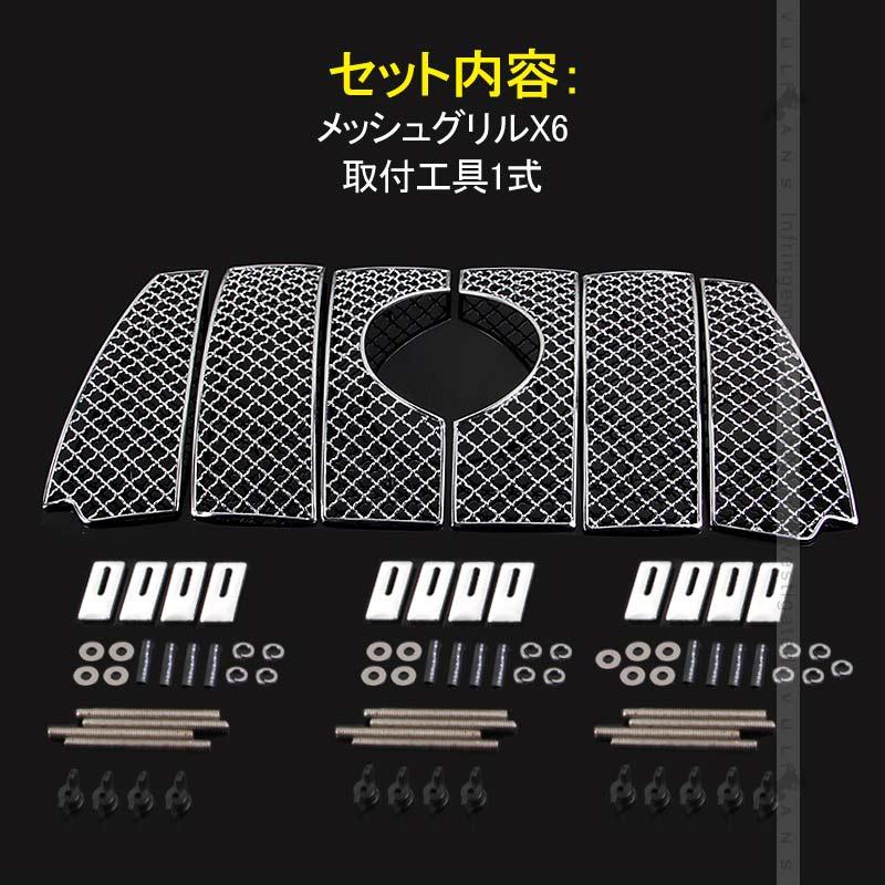トヨタ ランドクルーザー150系 メッシュグリル トヨタランドクルーザープラド 150系 中期 J15 フロントグリル