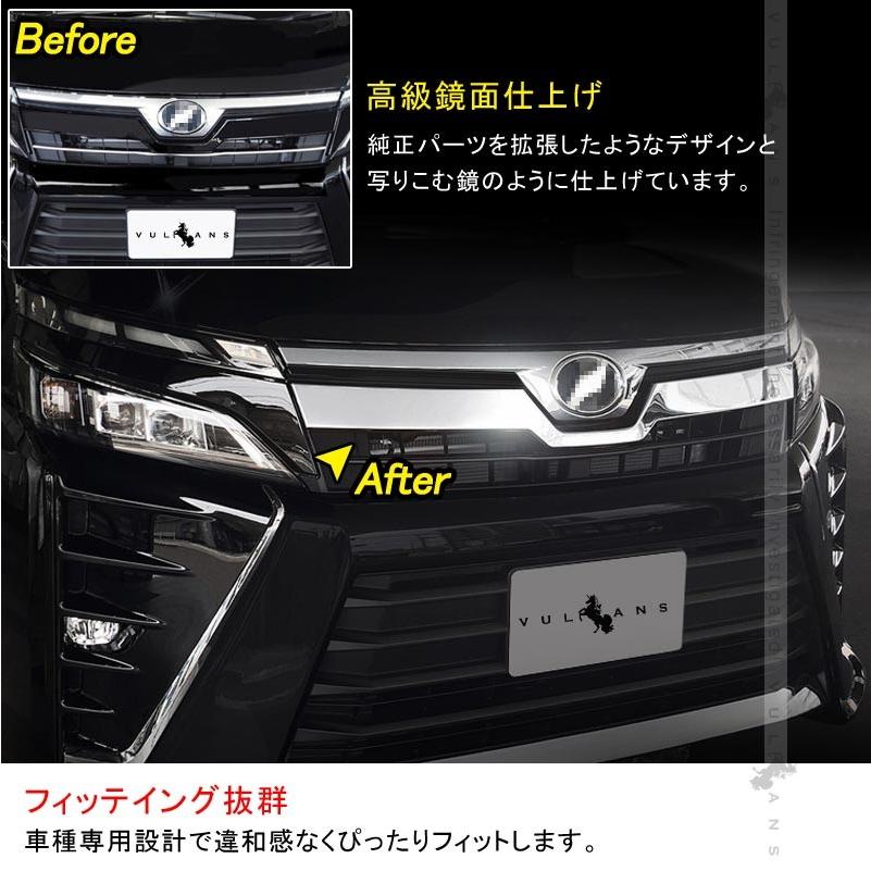 98%OFF!】 VOXY トヨタ ヴォクシー 80 80系 後期 MC後 フロントグリル ガーニッシュ バンパー 1PCS ステンレス鏡面仕上げ 外装 ドレスアップ パーツ カスタム エアロ ヴォクシー 80系 後期 用 フロント グリル パネル カスタム パーツ