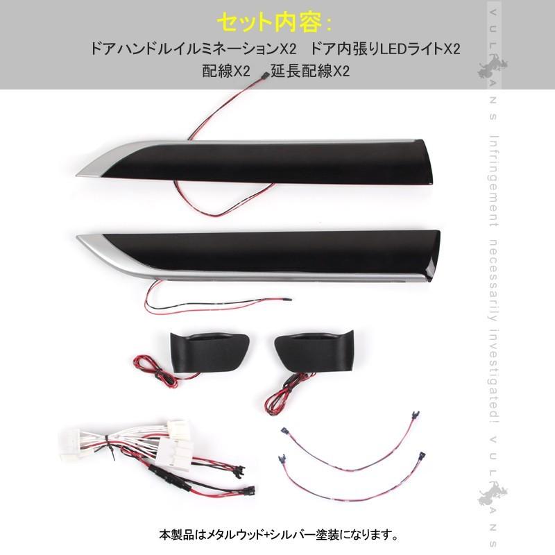 Vulcans アルファード / ヴェルファイア 30系 インナードアハンドル