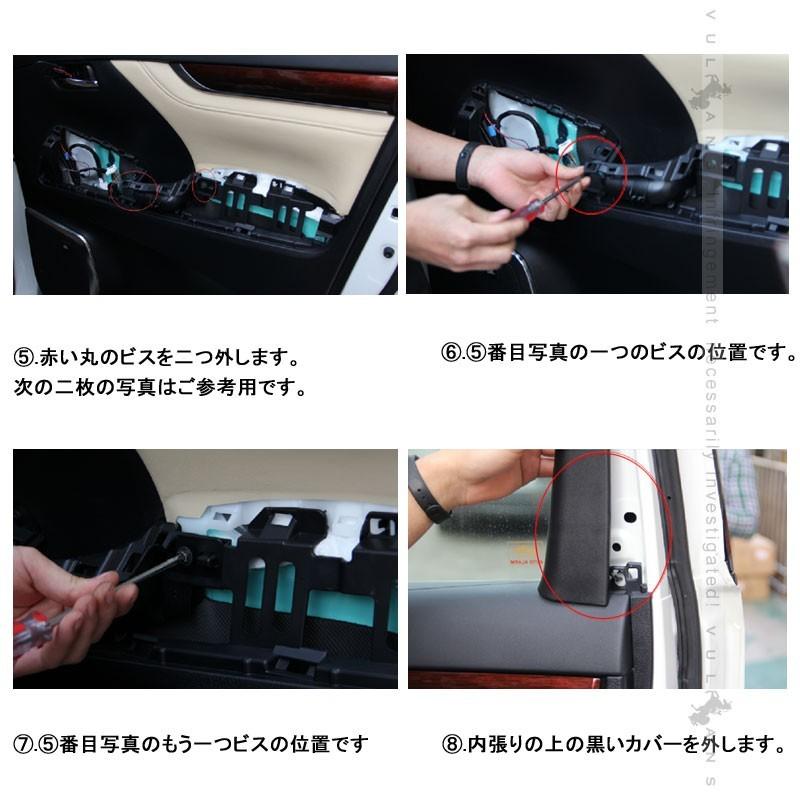 Vulcans アルファード / ヴェルファイア 30系 インナードアハンドル