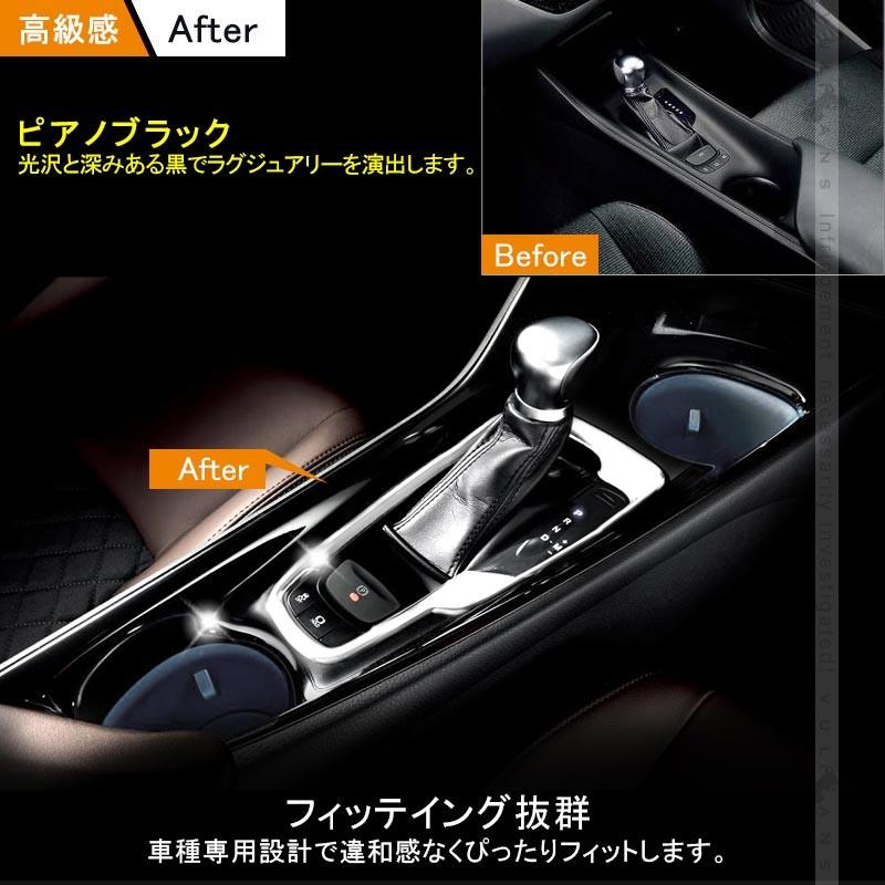 c-hr センターコンソール ブラック フォージドカーボン nao70