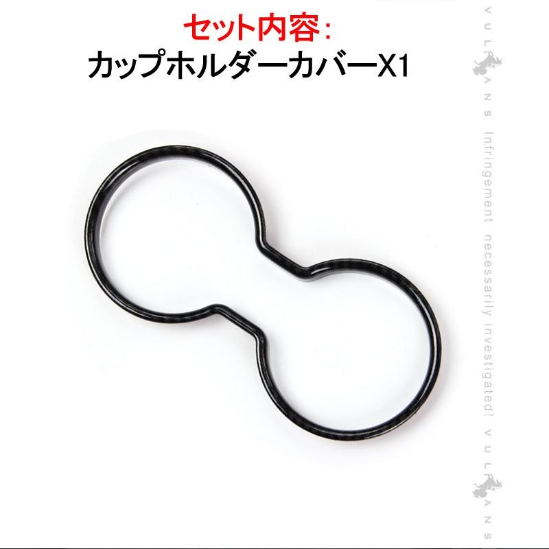 Vulcans 「セール価格」 CX-5 KF系 ドリンクホルダーカバー カーボン調