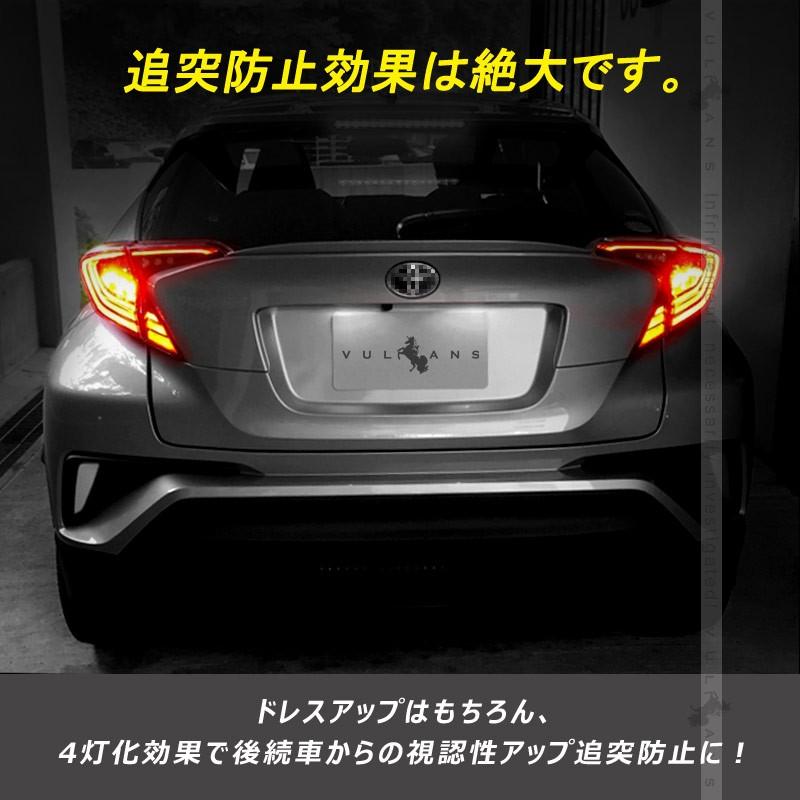 C-HR LED仕様車専用 テール4灯化キット ブレーキランプ リア 4灯化キット CHR chr テールランプ テールライト 4灯化 全灯化 キット  トヨタ カスタム パーツ