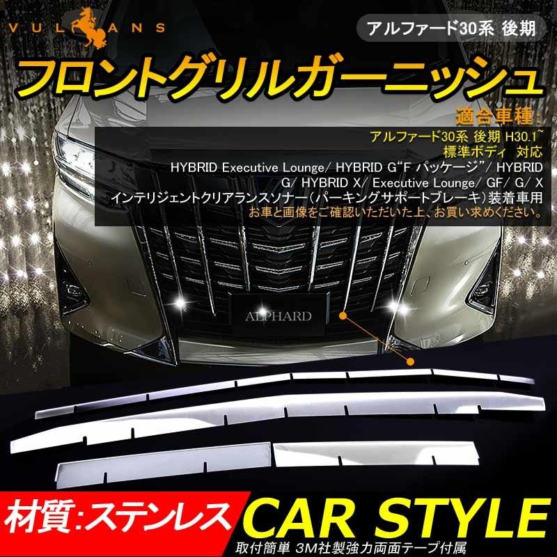お値下げしまた！アルファード 30後期純正フロントバンパーと純正