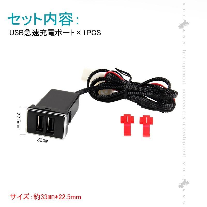 トヨタA QC3.0搭載 増設 USB充電ポート スイッチ 2ポート/3A 急速充電 ...