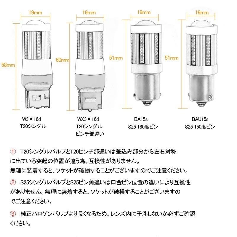 LEDウインカー ハイフラ抵抗内蔵 T20ピンチ部違い シングル球 S25 150°ピン角違い 180° ハイブリッド車対応 LEDウインカーバルブ 7440 W3×16d WX3×16d 2個｜vulcans｜12