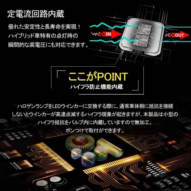 Vulcans LEDウインカー ハイフラ抵抗内蔵 T20ピンチ部違い シングル球