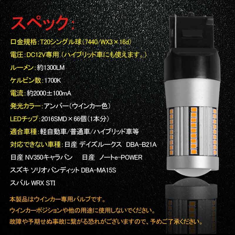 Vulcans LEDウインカーバルブ T20 ピンチ部違い シングル球 ハイフラ