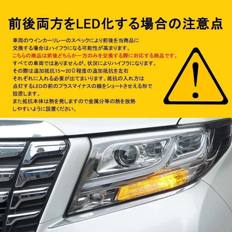 RVR H29.2〜 GA4W デリカ D2 T20 ピンチ部違い シングル球 ハイフラ防止抵抗内蔵 LEDウインカーバルブ 7440 キャンセラー内蔵 1年保証付｜vulcans｜13