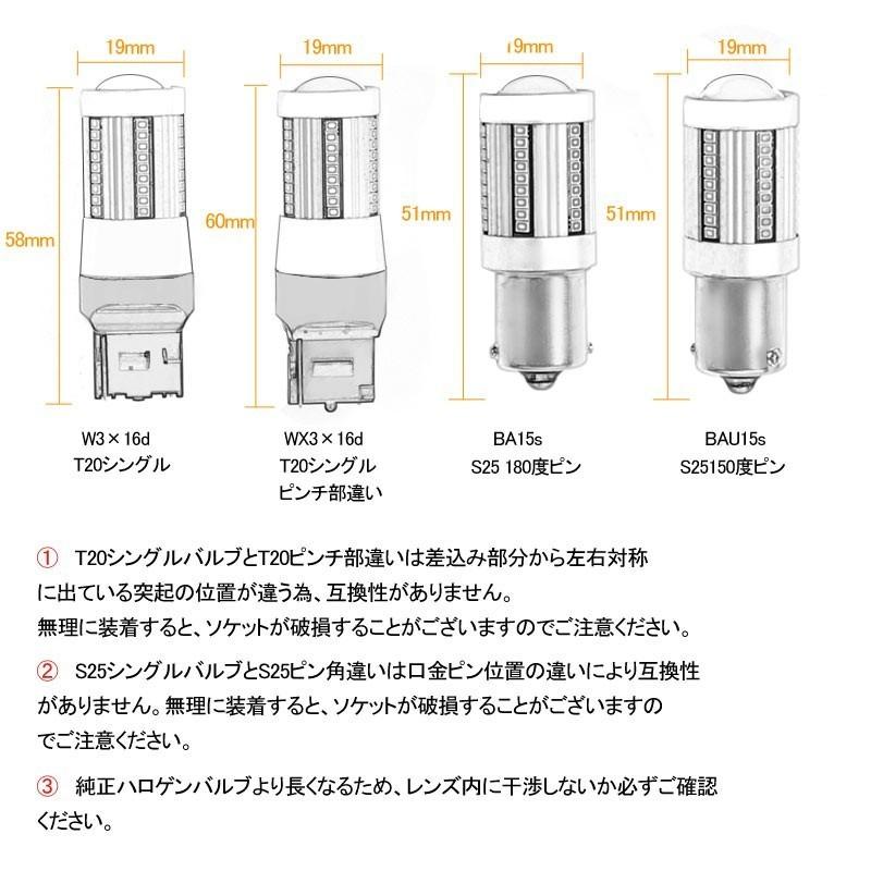 セレナ C26 C27 エルグランド E52 T20 ピンチ部違い シングル球 ハイフラ防止抵抗内蔵 LEDウインカーバルブ 7440 キャンセラー内蔵 1年保証付｜vulcans｜12