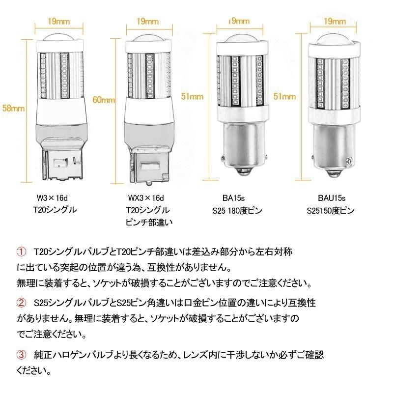 ノア/ヴォクシー80系 前期 後期 NOAH VOXY T20 ピンチ部違い シングル球 ハイフラ防止抵抗内蔵 LEDウインカーバルブ 7440 キャンセラー内蔵 1年保証付｜vulcans｜12