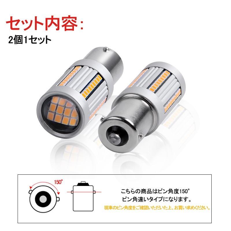 ワゴンR H26.11?H29.1 MH34S S25 ピン角違い シングル球 ハイフラ防止抵抗内蔵 LEDウインカーバルブ ハイブリッド車にも対応 無極性 キャンセラー | Vulcans | 01