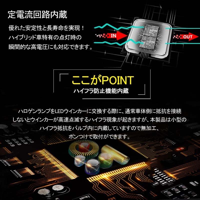 ワゴンR H26.11?H29.1 MH34S S25 ピン角違い シングル球 ハイフラ防止抵抗内蔵 LEDウインカーバルブ ハイブリッド車にも対応 無極性 キャンセラー | Vulcans | 03