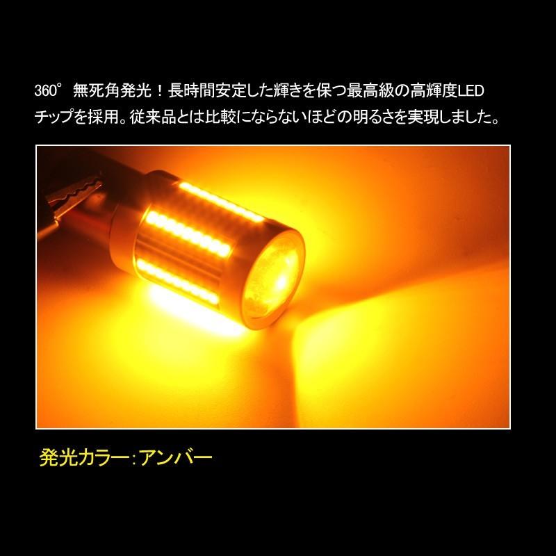 ワゴンR H26.11?H29.1 MH34S S25 ピン角違い シングル球 ハイフラ防止抵抗内蔵 LEDウインカーバルブ ハイブリッド車にも対応 無極性 キャンセラー | Vulcans | 08