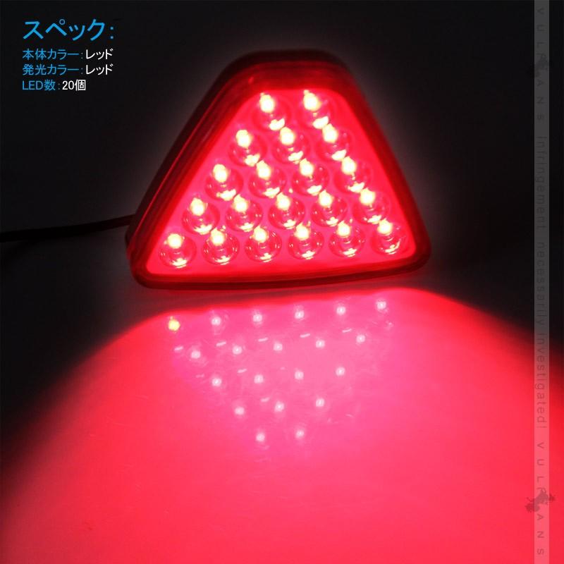 フィットGK3/4/5/6 フィットハイブリッド GP5 RS エアロ LEDリフレクター LED20個 レッドレンズ ブレーキ＆スモール連動タイプ  視認性UP 追突防止 電装パーツ