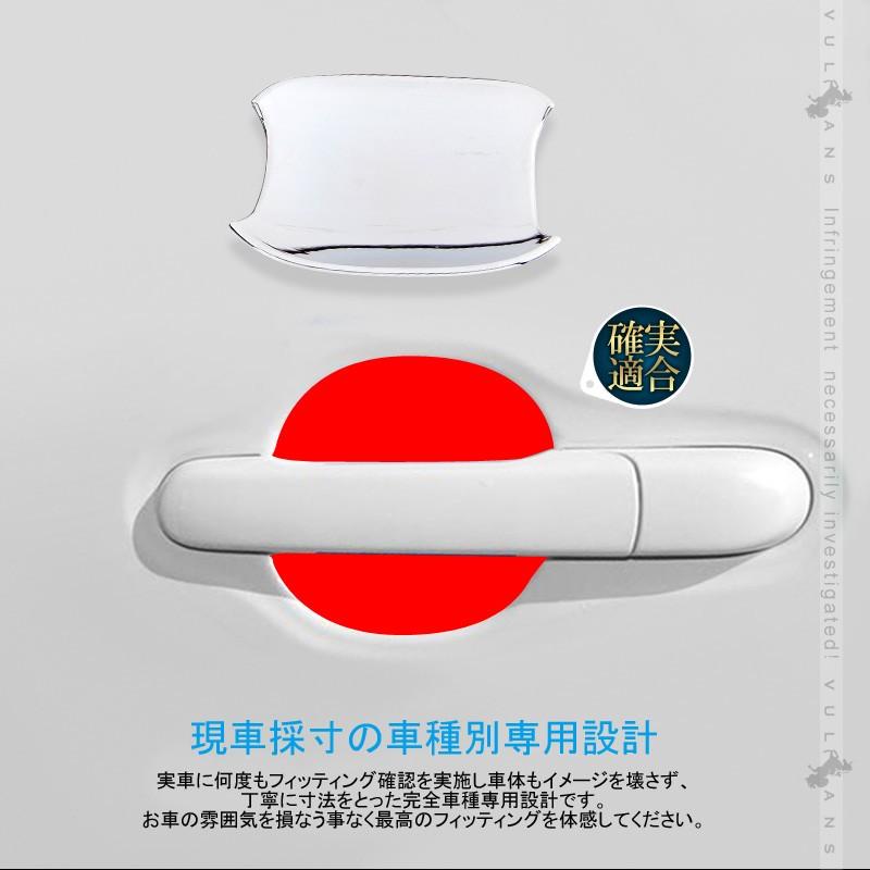 Vulcans 「セール価格」ワゴンR MH34S ドアハンドルカバー 4PCS メッキ