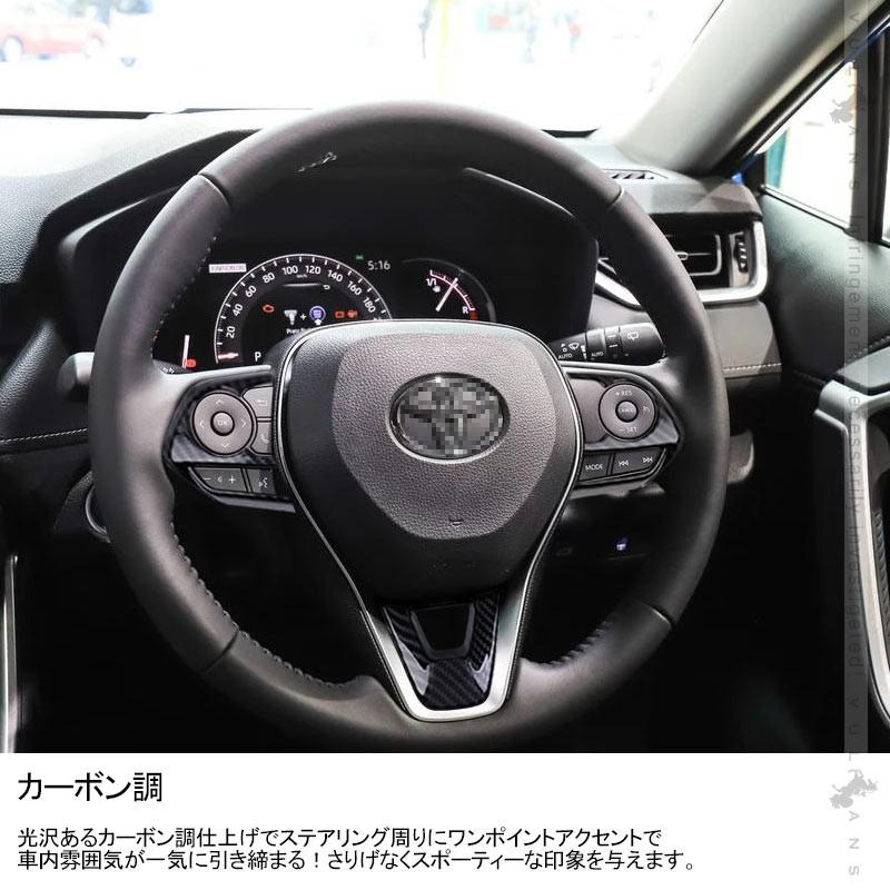 Vulcans RAV4 50系 ステアリングパネル ステアリングスイッチ Vulcans RAV4 50系 ステアリングパネル ステアリングスイッチ