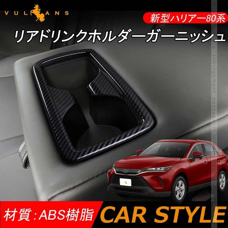 80ハリアー 内装パーツ まとめ売り ハリアー トヨタ 新型ハリアー80系 内装パネルフルセット 全3色