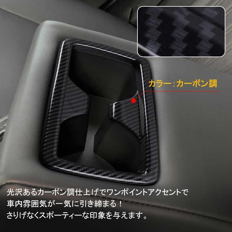 Vulcans ハリアー80系 リアドリンクホルダーガーニッシュ カップ