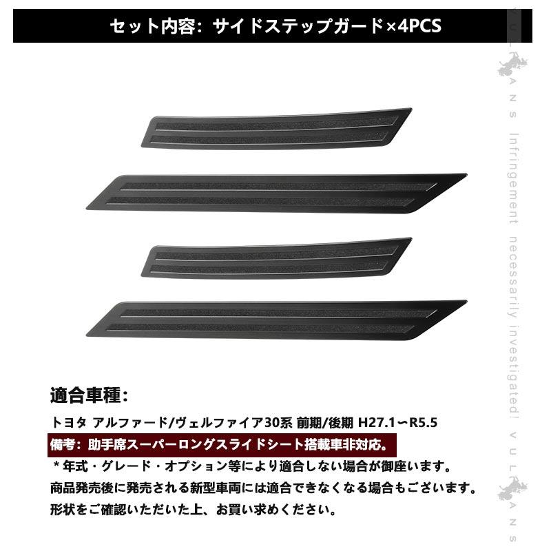 Vulcans 2点まとめ買いで10%OFF】ヴェルファイア アルファード30 Vulcans 2点まとめ買いで10%OFF】ヴェルファイア アルファード30