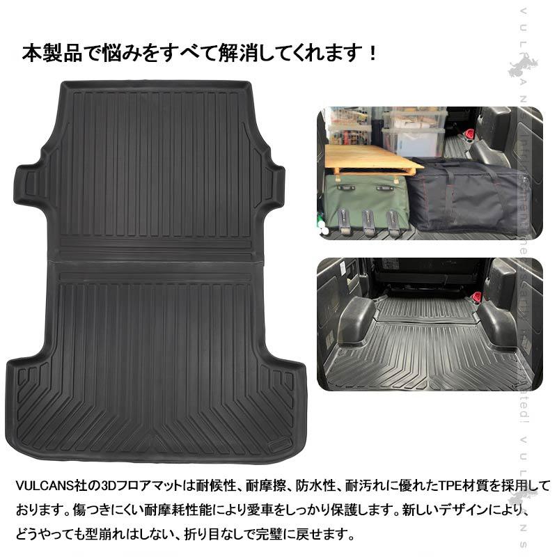 数量は多 3dマット汚れ防止 5型 フロアマット 4型 ハイエース0系