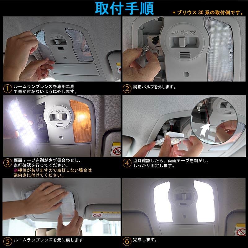 Vulcans 改良版 LEDルームランプセット タンク/ルーミー 専用設計