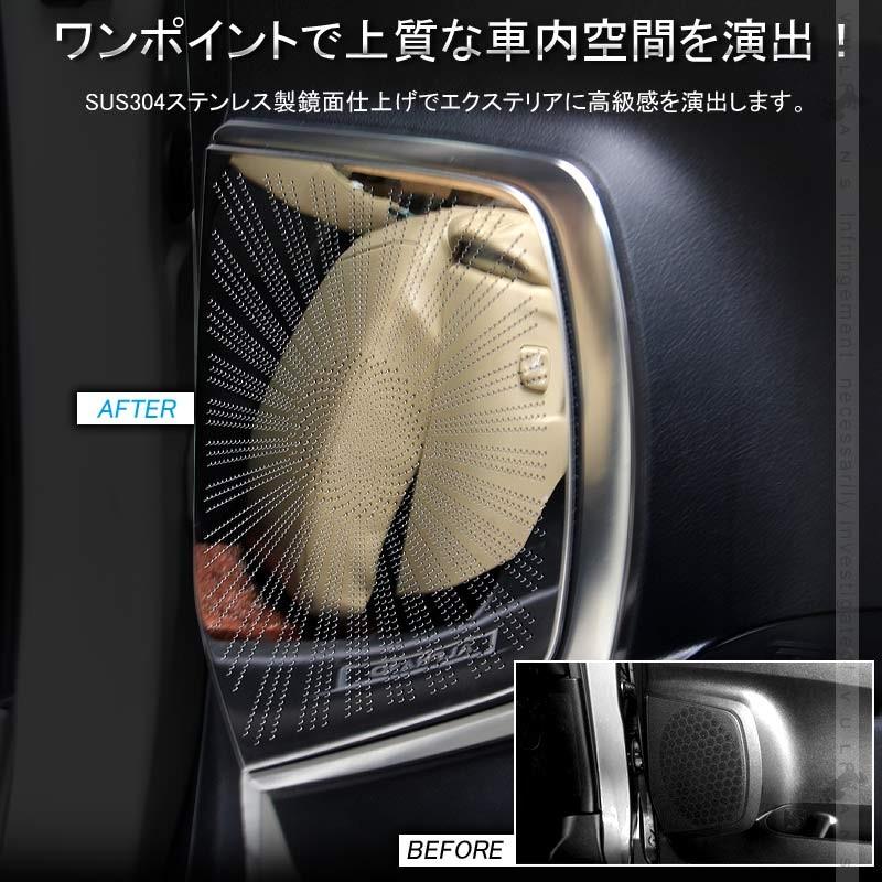 Vulcans アルファード/ヴェルファイア 30系 後期 ドアスピーカーカバー