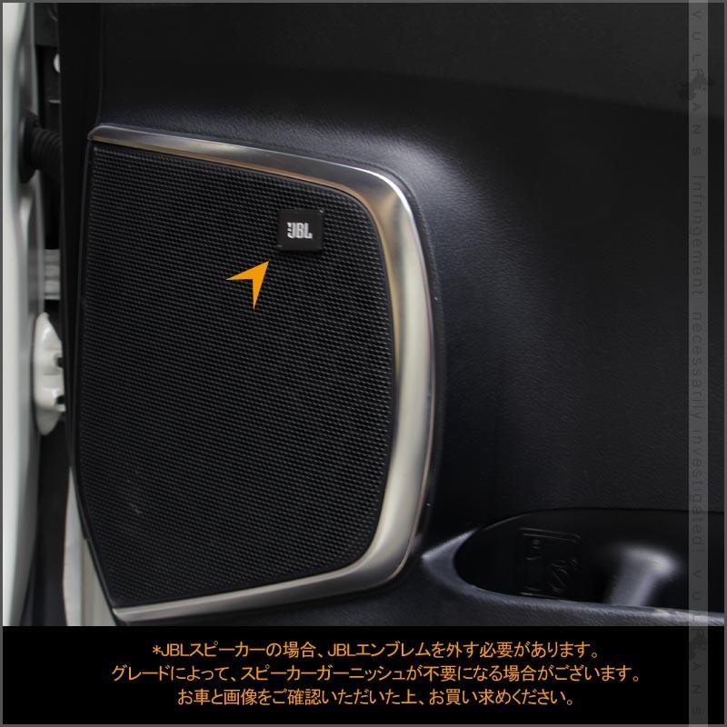 Vulcans アルファード/ヴェルファイア 30系 後期 ドアスピーカーカバー