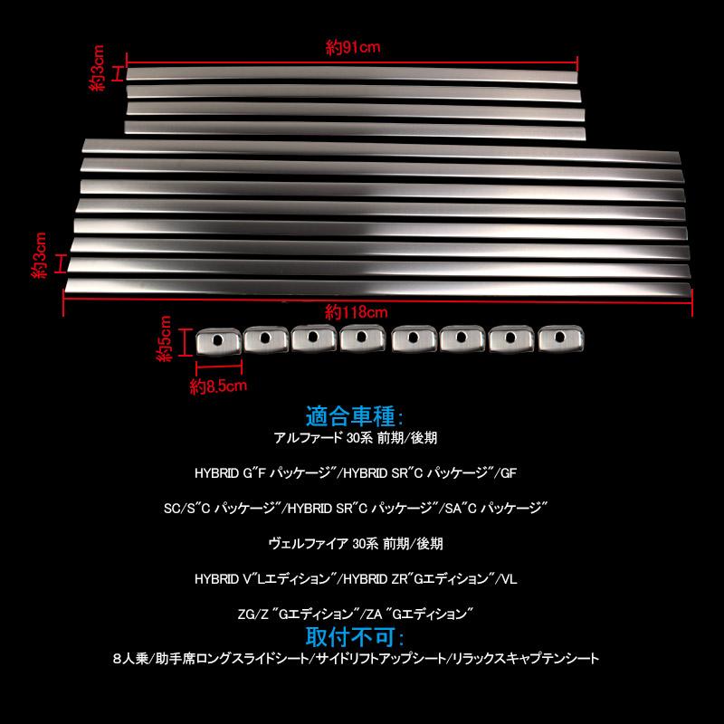 Vulcans アルファード/ヴェルファイア30系 前期/後期 シートレール