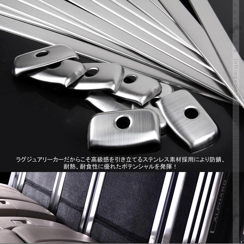Vulcans アルファード/ヴェルファイア30系 前期/後期 シートレール