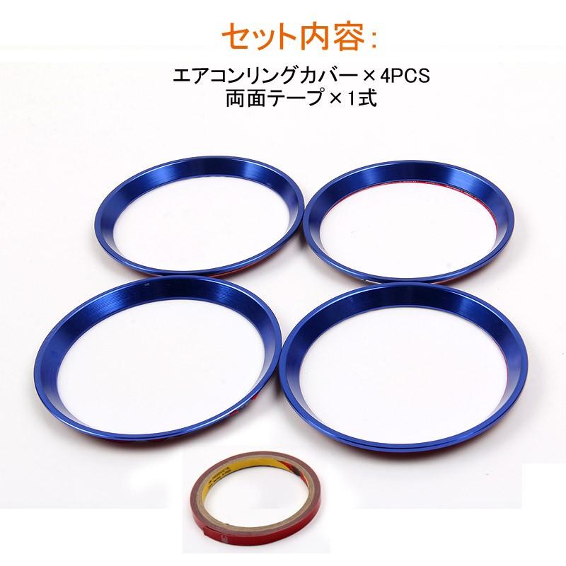 日産 ノート E12型 E Power エアコンリング カバー ダクター ブルー 4p 吹き出し口 ガーニッシュ インテリア パネル ドレスアップ カスタム 内装 パーツ Vulcans 通販 Paypayモール