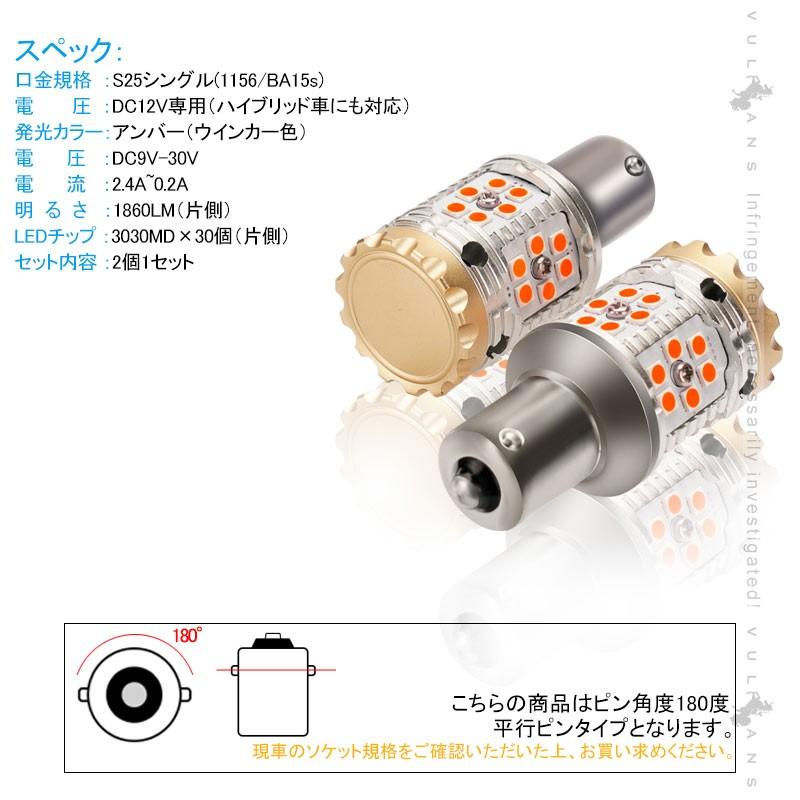 Vulcans 「セール価格」最新改良品 LEDウインカーバルブ ハイフラ防止
