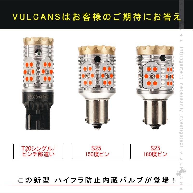 LEDウィンカーバルブ Vulcans 「セール価格」最新改良品 LEDウインカーバルブ