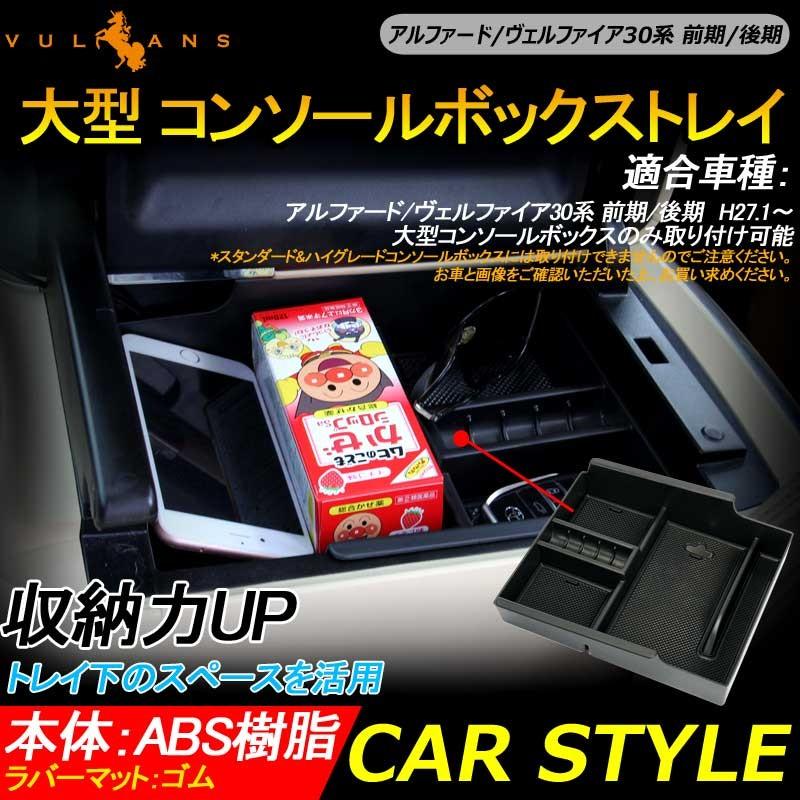 Vulcans 3点で1000円OFFクーポンあり】アルファード/ヴェル