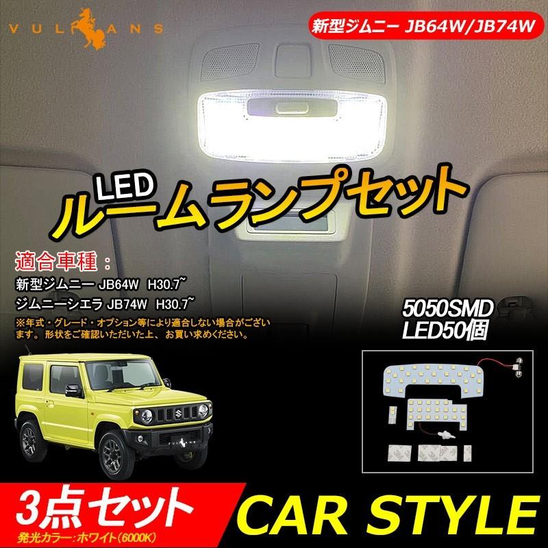 安いそれに目立つ 新型 ジムニー JB64W ジムニーシエラ JB74W LED
