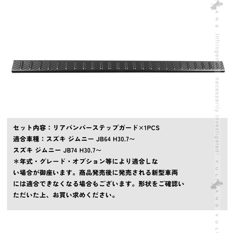 Vulcans 3点で1000円OFFクーポンあり】ジムニー JB64 JB74 リア