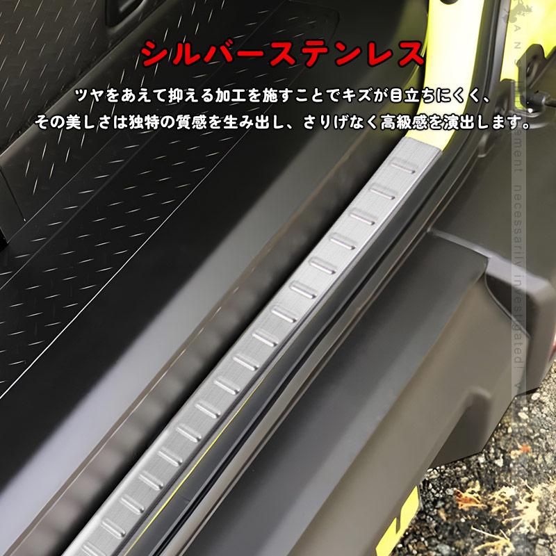 Vulcans 「セール価格」ジムニー JB64 JB74 リアバンパーステップ