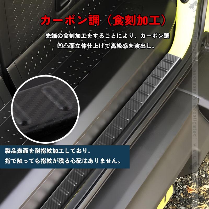 Vulcans 「セール価格」ジムニー JB64 JB74 ブラックステン リア