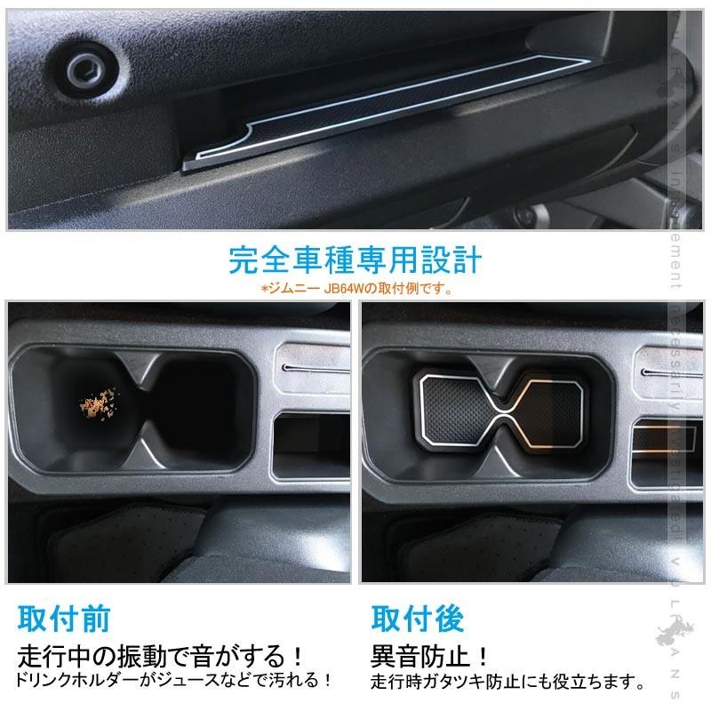 Vulcans 「セール価格」ワゴンR MH21 ドアポケットマット ゴム