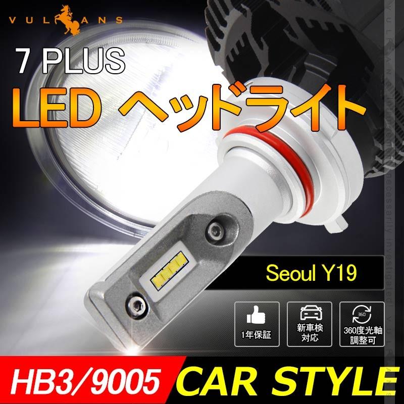 Vulcans 「セール価格」7 PLUS LEDヘッドライト HB3/9005 4500LM 1年