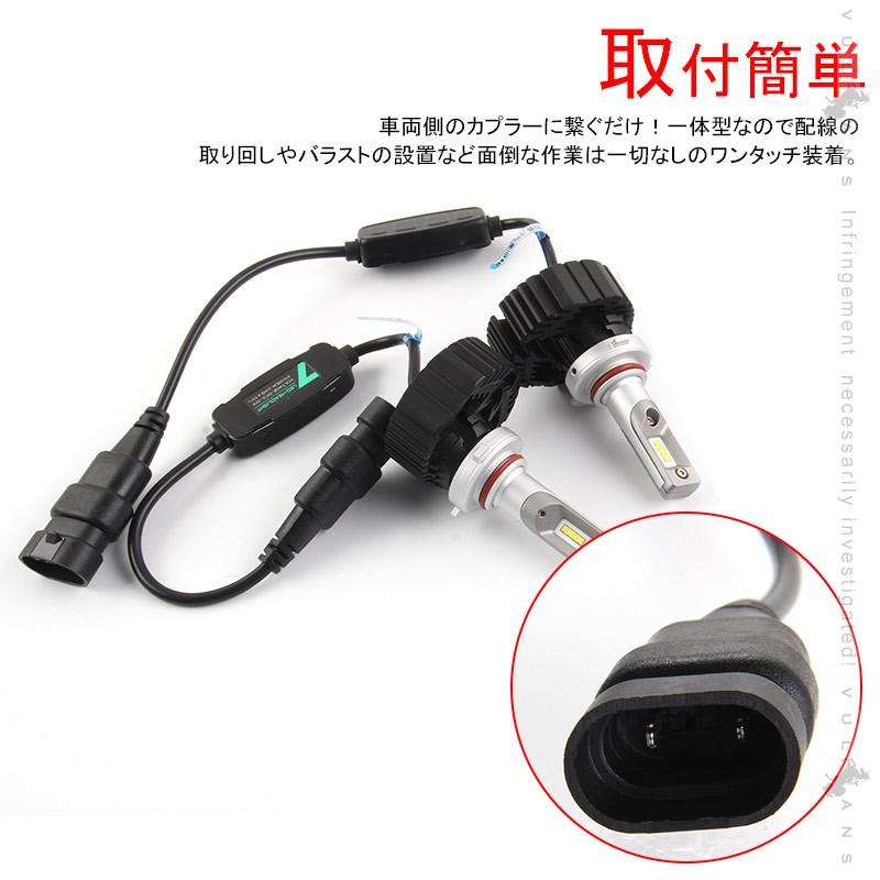 Vulcans 「セール価格」7 PLUS LEDヘッドライト HB3/9005 4500LM 1年