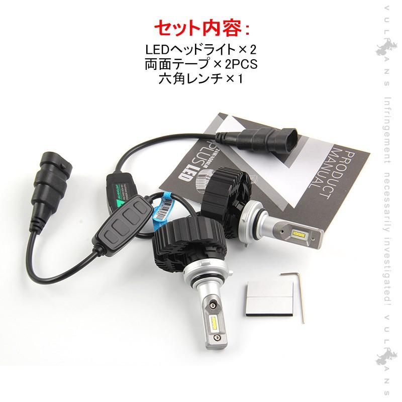 Vulcans 「セール価格」7 PLUS LEDヘッドライト HB4/9006 4500LM 1年